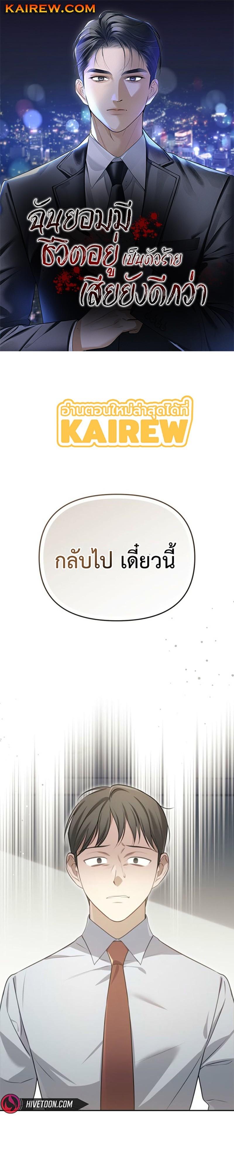 Manga-lc-com อ่านมังงะ อ่านการ์ตูน ออนไลน์ ฟรี I’d Rather Live as a Villain – ฉันยอมมีชีวิตอยู่เป็นตัวร้ายเสียยังดีกว่า ตอนที่ 1 2 3 4 5 6 7 8 9 10 11 12 13 14 ฟรี ไม่มีโฆษณา Manga-lc - อ่าน มังงะ อ่าน การ์ตูน ออนไลน์ อ่านมังงะ ฟรี