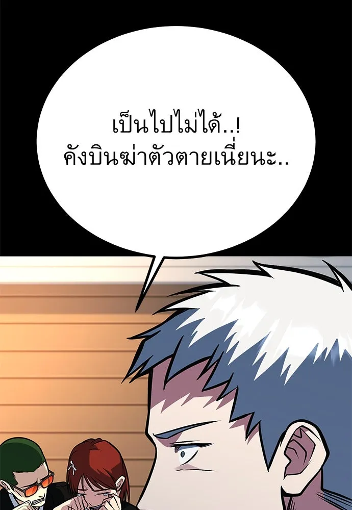 ราชาลานประลอง ตอนที่ 70 รูปที่ 167