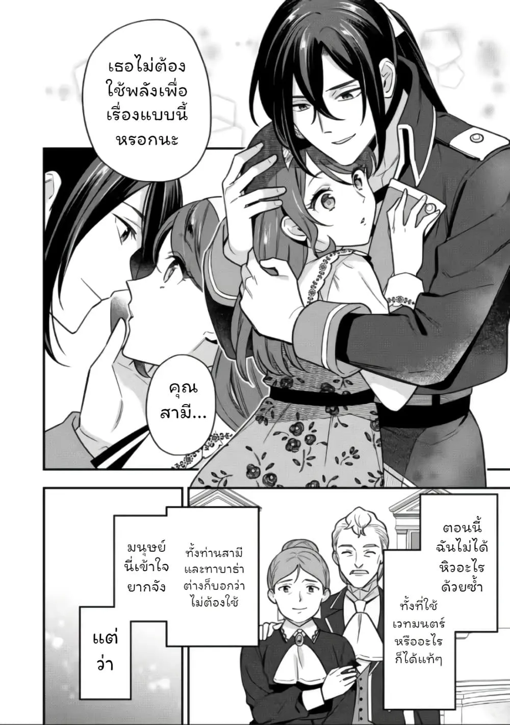 Manga-lc-com อ่านมังงะ อ่านการ์ตูน ออนไลน์ ฟรี Aisanai to Iwaremashite mo Moto Maou no Hakushaku Reijou wa  ตอนที่ 1 2 3 4 5 6 7 8 9 10 11 12 13 14 ฟรี ไม่มีโฆษณา Manga-lc - อ่าน มังงะ อ่าน การ์ตูน ออนไลน์ อ่านมังงะ ฟรี