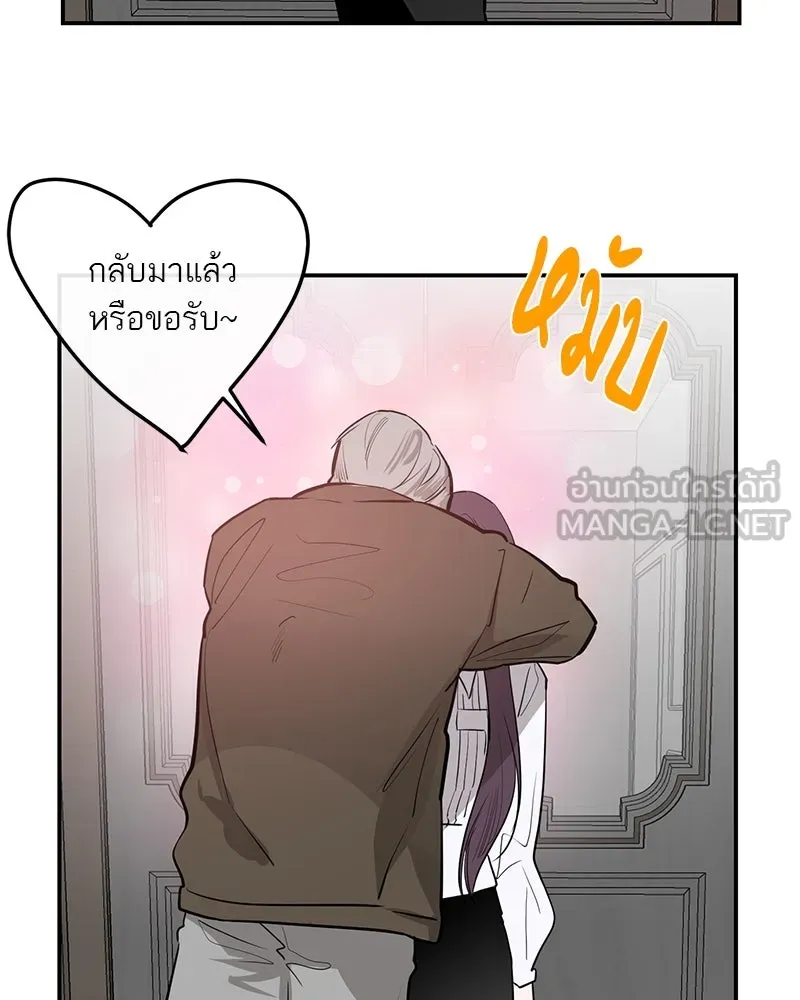 ตำนานเทพธิดาตกสวรรค์ ตอนที่ 73 รูปที่ 66