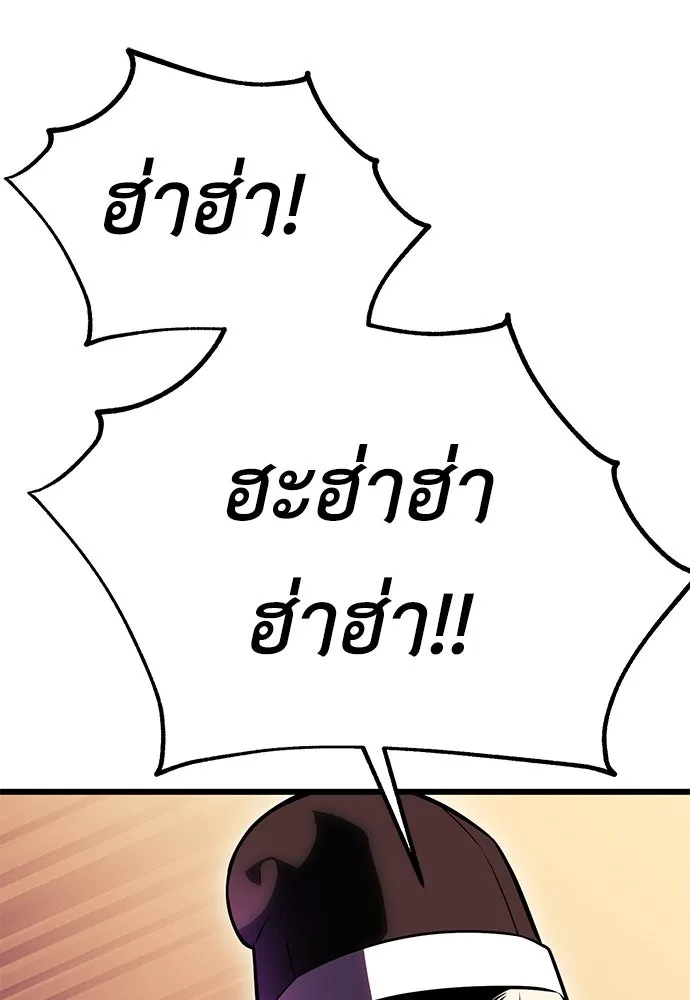 ไอ้เพลเยอร์นั่น ฉันฆ่ามันเอง ตอนที่ 51 รูปที่ 143