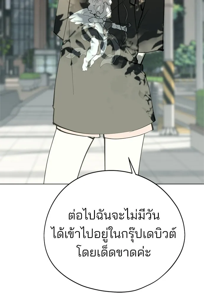 สวยเองนักเลงพอ ตอนที่ 44 รูปที่ 103