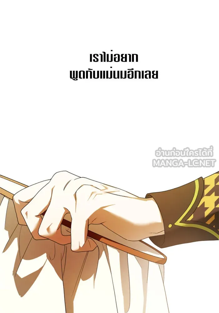 ชิงชีวิตพลิกลิขิตชะตา ตอนที่ 60. มาทำสัญญากับข้า รูปที่ 60