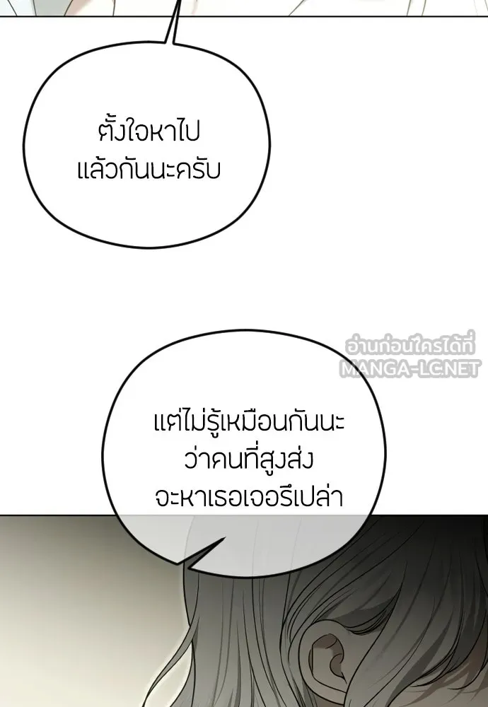วิธีหนีตายจากนิยายโรคจิต ตอนที่ 107 รูปที่ 99