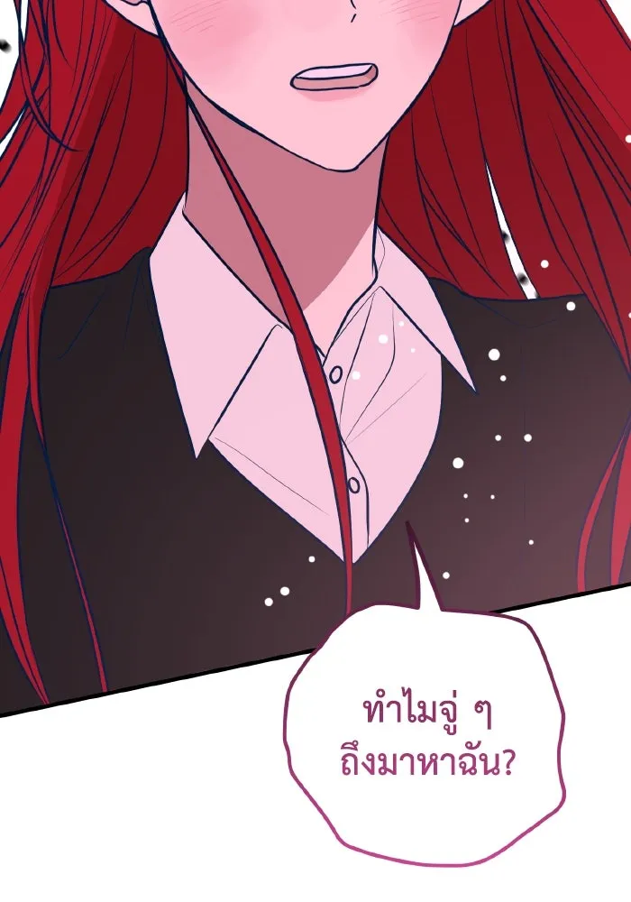 รักนี้ไม่มีรีไซเคิล ตอนที่ 47 รูปที่ 68