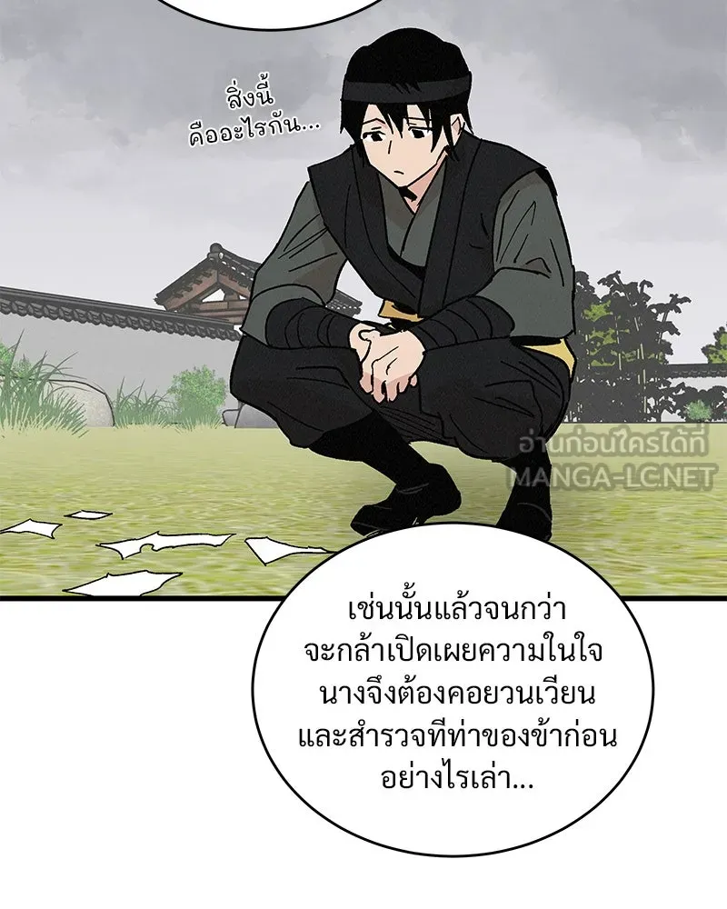 ข้าต้องไม่ใช่พระชายา ตอนที่ 38 รูปที่ 48