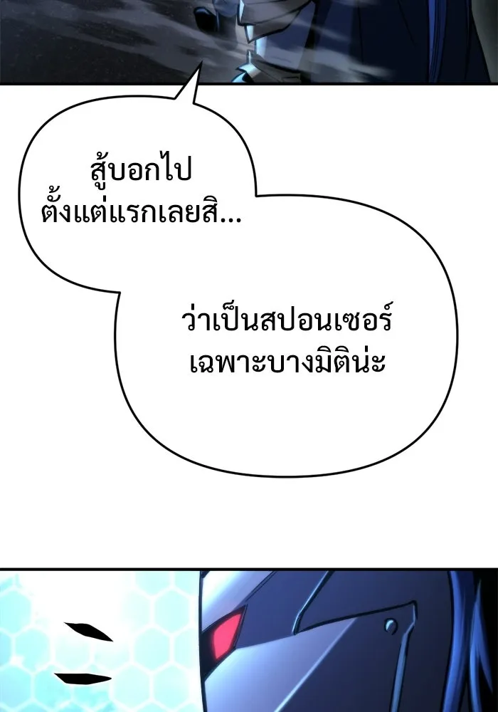 โกดังลับหลังโลกแตก ตอนที่ 79 รูปที่ 119