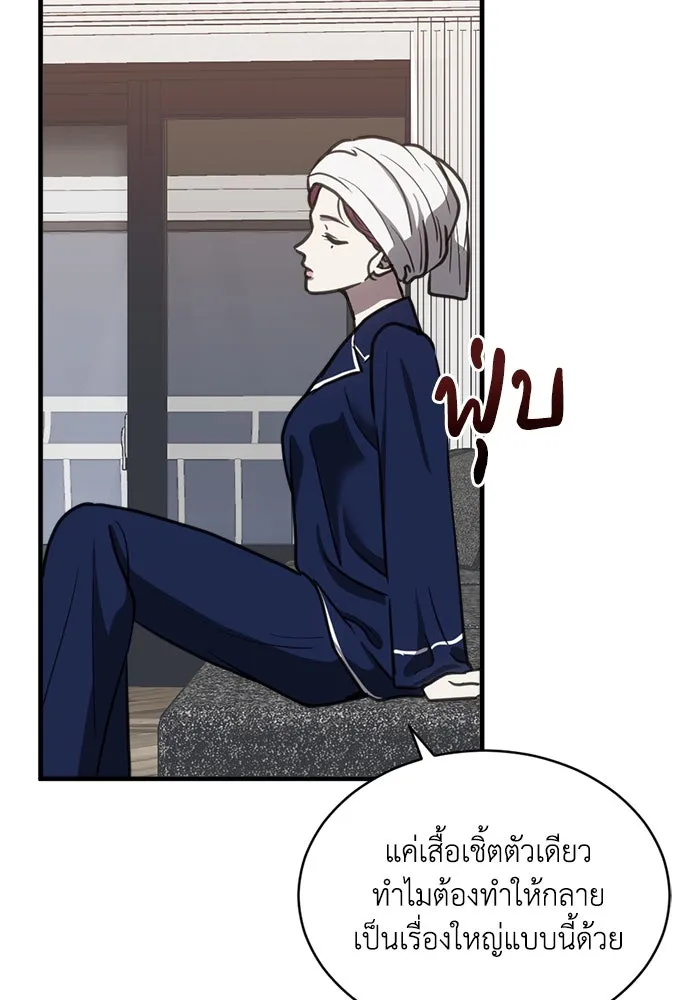 ชีวิตรักฉบับเดจาวู ตอนที่ 43 รูปที่ 10