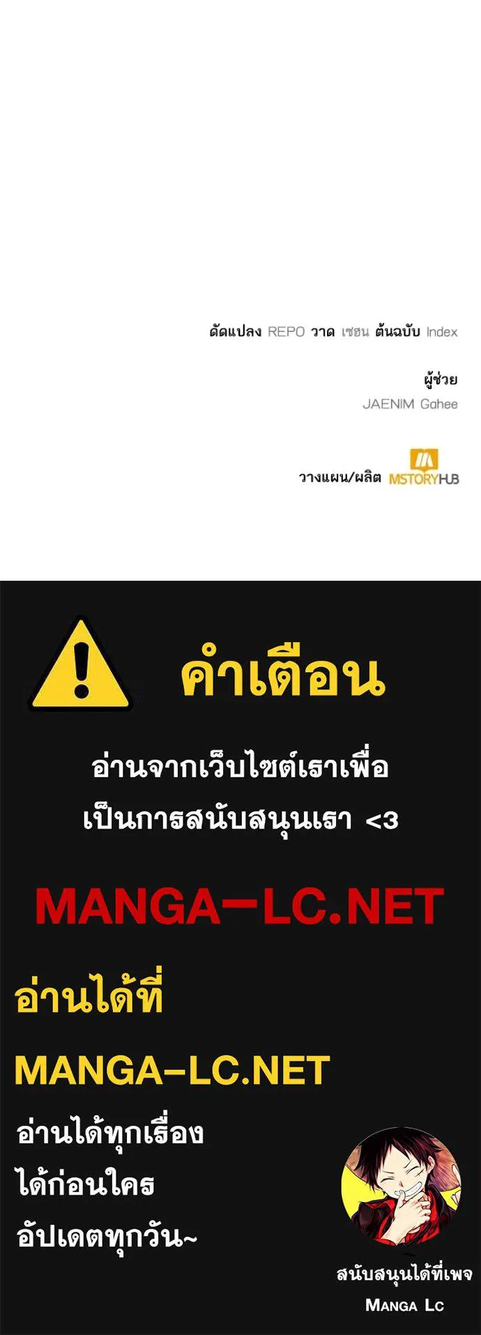 Return to Player ตอนที่ 212 รูปที่ 128