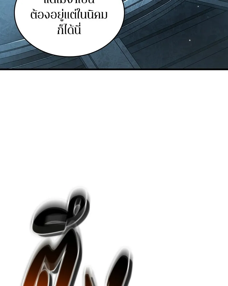 Omniscient Reader อ่านชะตาวันสิ้นโลก ตอนที่ 48 ตัวละคร (4) รูปที่ 83