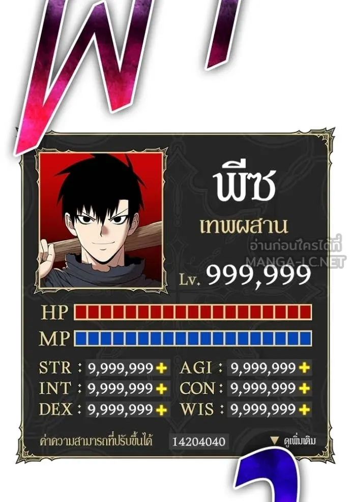 +99 ท่อนไม้ ตอนที่ 181 รูปที่ 148