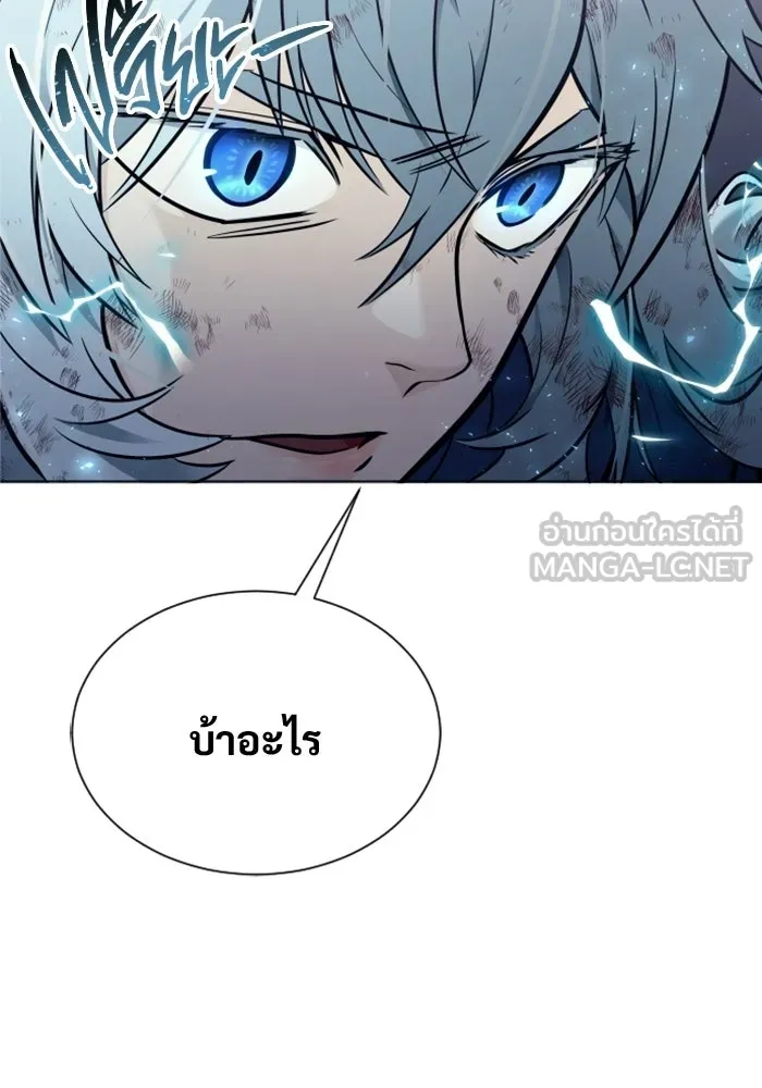 อูเร็ค มาซิโน่ ตอนที่ 33 อย่ามาขวาง รูปที่ 153