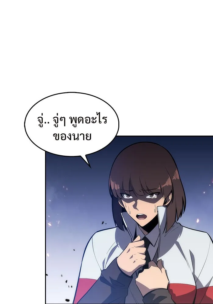 ผู้เล่นหน้าใหม่เลเวลแมกซ์ ตอนที่ 6 พิพิธภัณฑ์กลางแห่งชาติ (2) รูปที่ 101