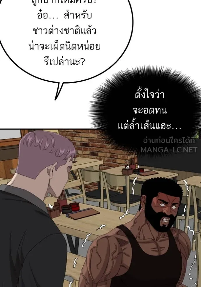 BAD GUY ตอนที่ 257 รูปที่ 143
