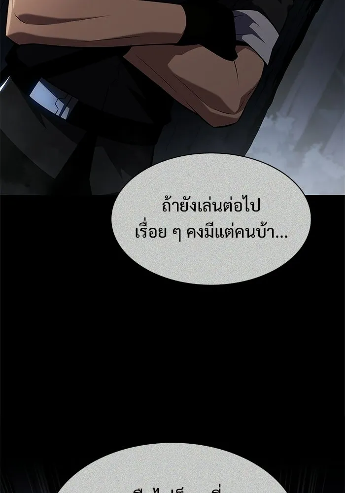 ผู้เล่นหน้าใหม่เลเวลแมกซ์ ตอนที่ 235 หัวหน้าภาคี 'เกียจคร้าน& รูปที่ 10