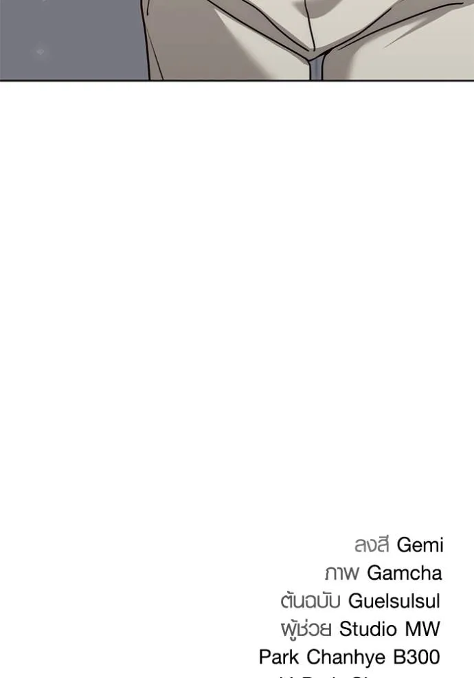 ออร่าดาราอัจฉริยะ ตอนที่ 24 รูปที่ 127