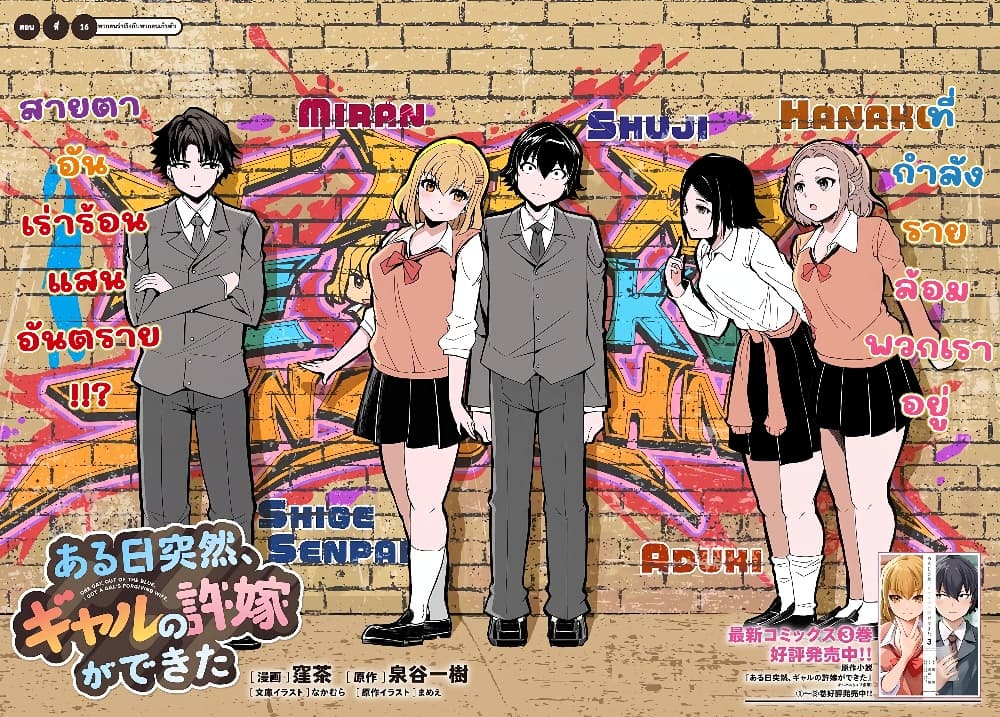Manga-lc-com อ่านมังงะ อ่านการ์ตูน ออนไลน์ ฟรี Aru Hi Totsuzen Gal no Iinazuke ga Dekita ตอนที่ 1 2 3 4 5 6 7 8 9 10 11 12 13 14 ฟรี ไม่มีโฆษณา Manga-lc - อ่าน มังงะ อ่าน การ์ตูน ออนไลน์ อ่านมังงะ ฟรี