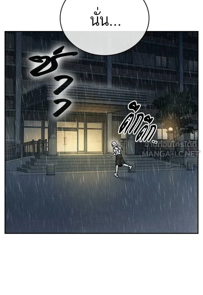 Study Group ตอนที่ 312 รูปที่ 44