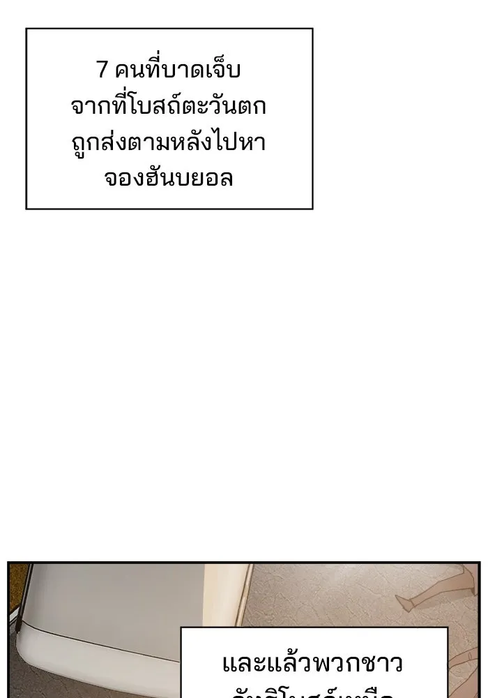 ห้องเรียนสาวแสบ ตอนที่ 75 รูปที่ 68