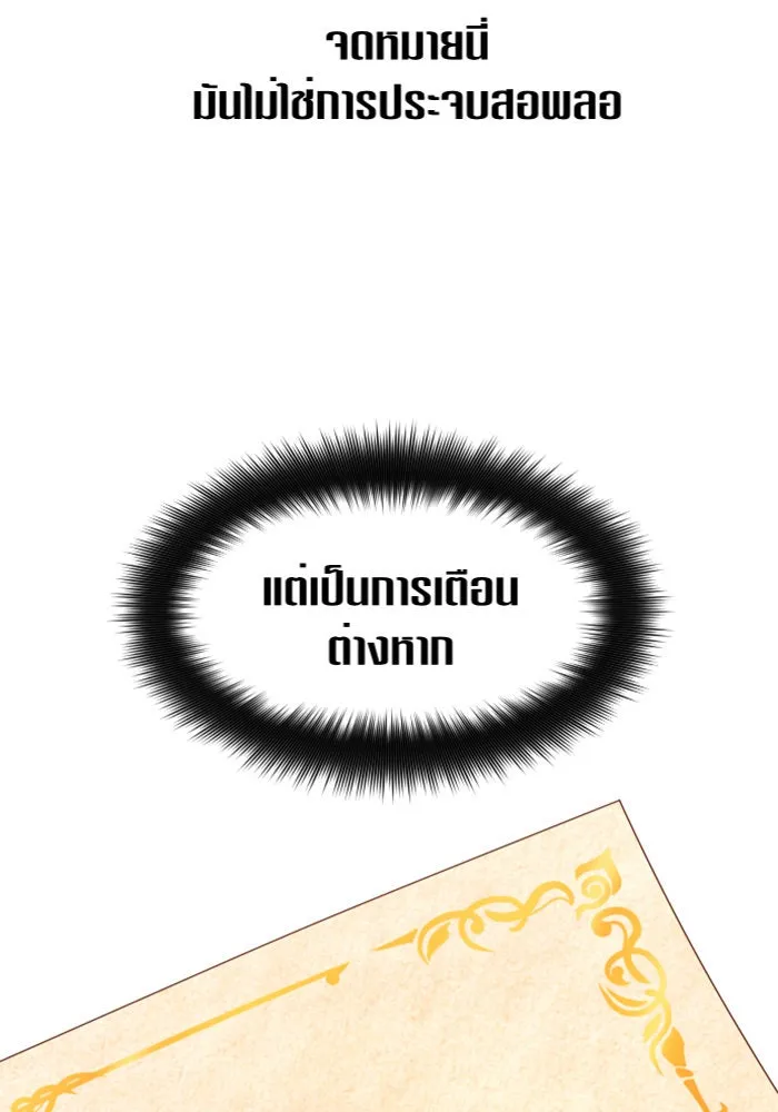 ชิงชีวิตพลิกลิขิตชะตา ตอนที่ 94. ทางที่เขาเลือก(1) รูปที่ 7