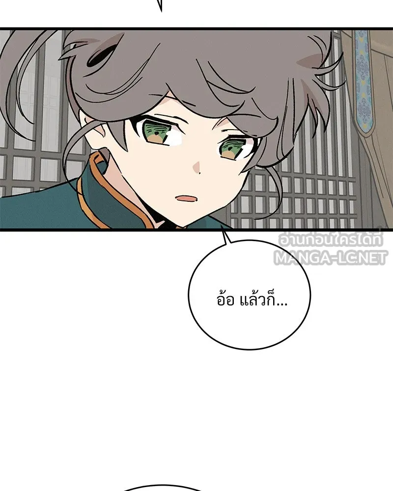 ข้าต้องไม่ใช่พระชายา ตอนที่ 60 รูปที่ 9