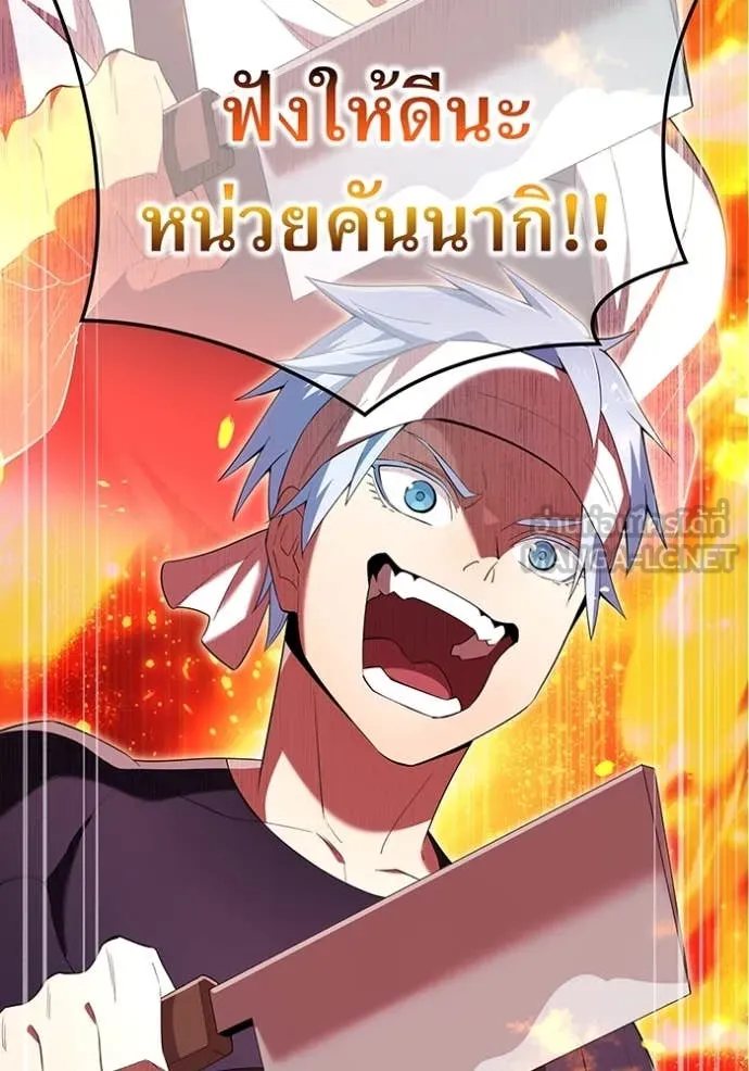 ฮันเตอร์สกิลโกง ตอนที่ 83 รูปที่ 135