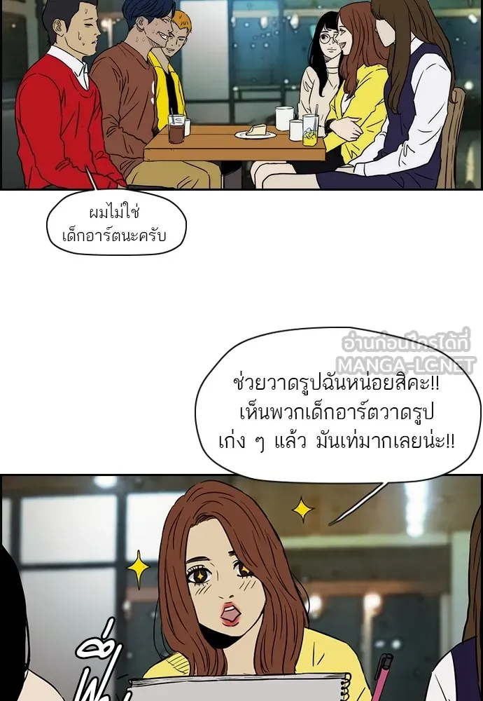 ปั่นสู้ฝันbrWind Breaker ตอนที่ 2 รูปที่ 42