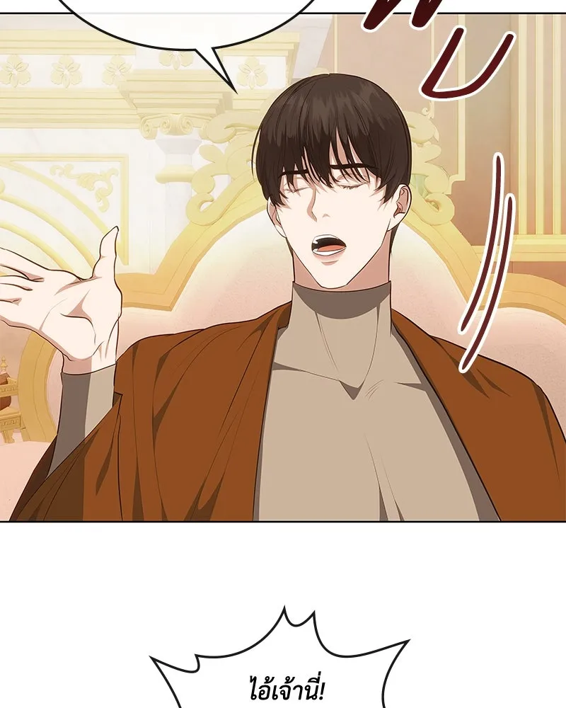 ขอบคุณที่หักหลัง ตอนที่ 30 รูปที่ 19