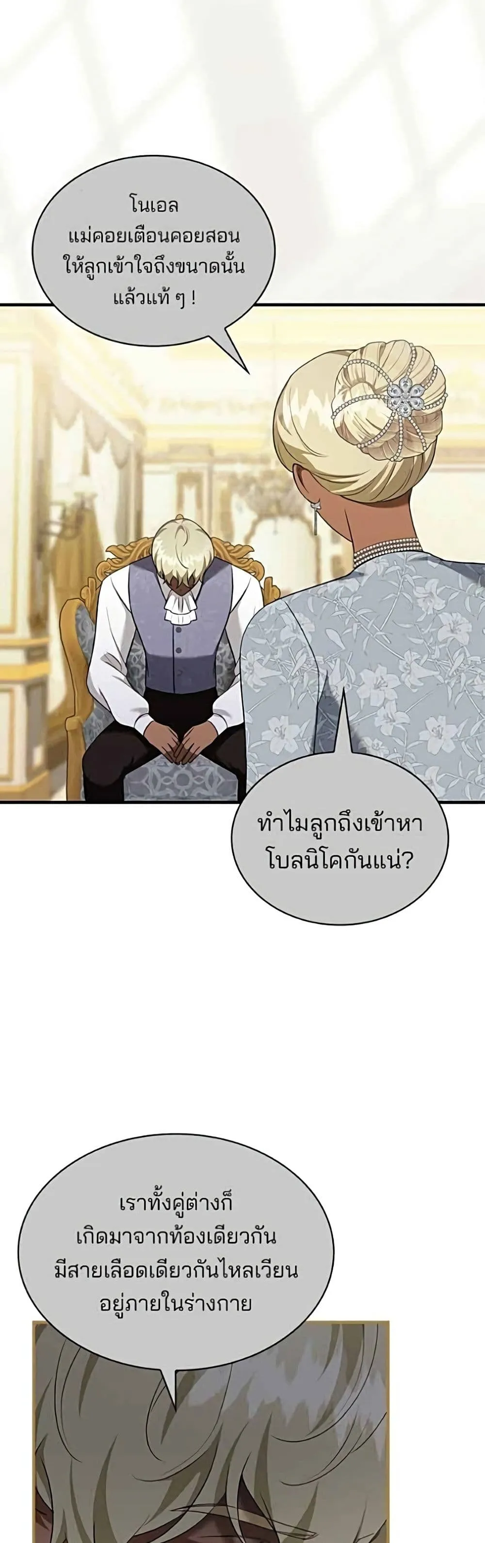 Manga-lc-com อ่านมังงะ อ่านการ์ตูน ออนไลน์ ฟรี One Day My Sister Died – ชายาคนสุดท้ายของเจ้าชายไร้หัวใจ ตอนที่ 1 2 3 4 5 6 7 8 9 10 11 12 13 14 ฟรี ไม่มีโฆษณา Manga-lc - อ่าน มังงะ อ่าน การ์ตูน ออนไลน์ อ่านมังงะ ฟรี