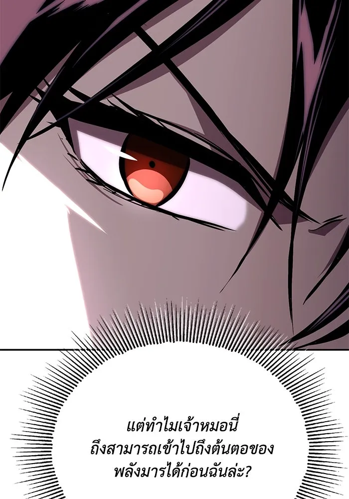 ชีวิตพลิกผันของลอร์ดผู้เกียจคร้าน ตอนที่ 93 เจอกันในความมืด รูปที่ 137