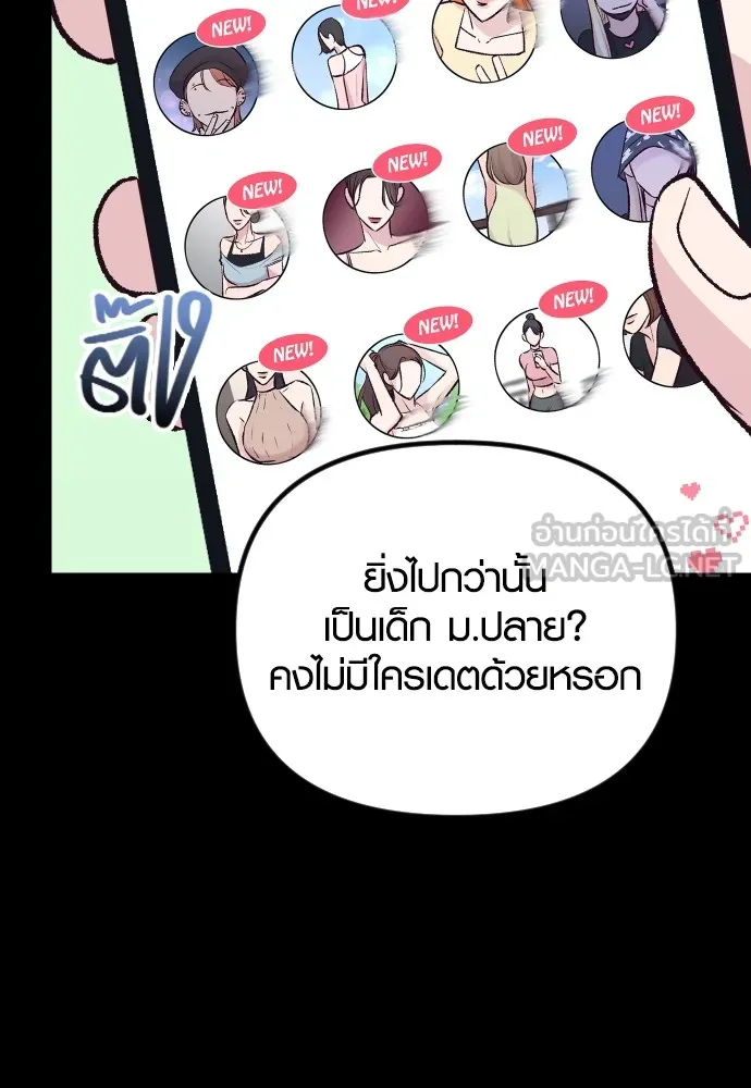 รักกันคนละครึ่งทาง ตอนที่ 15 รูปที่ 51
