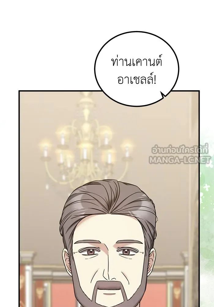 ครอบครัวพรรค์นั้น ฉันไม่มีวันกลับไป ตอนที่ 50 รูปที่ 63