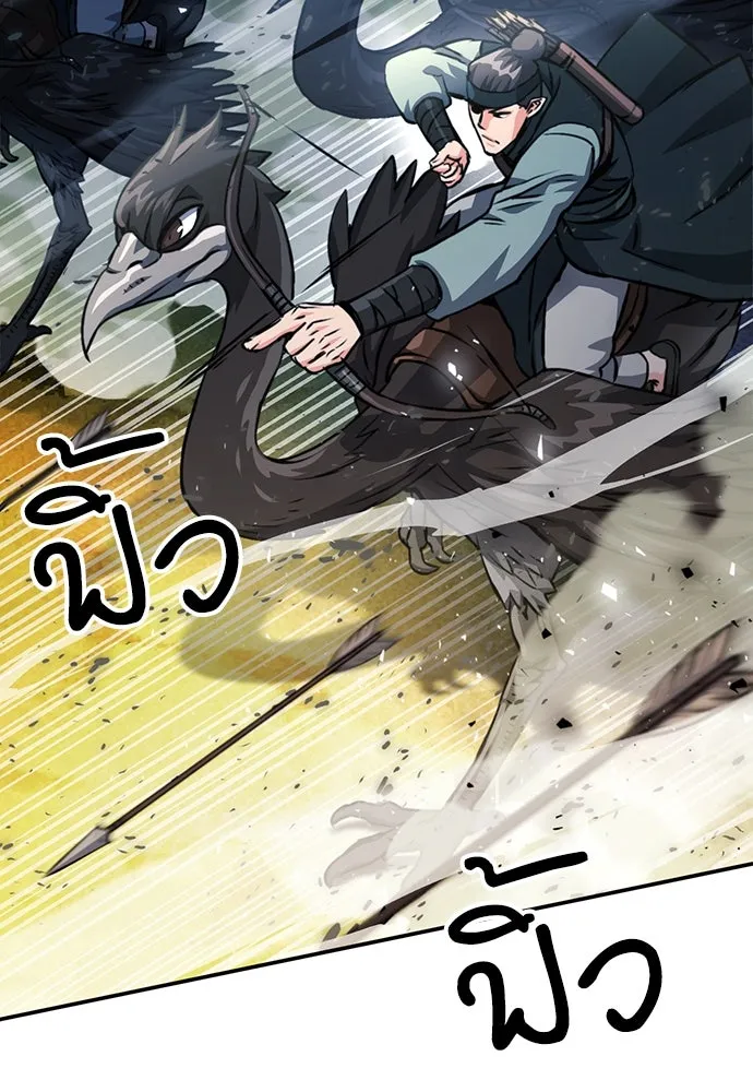 ดรูอิดแห่งสถานีโซล ตอนที่ 123 รูปที่ 119