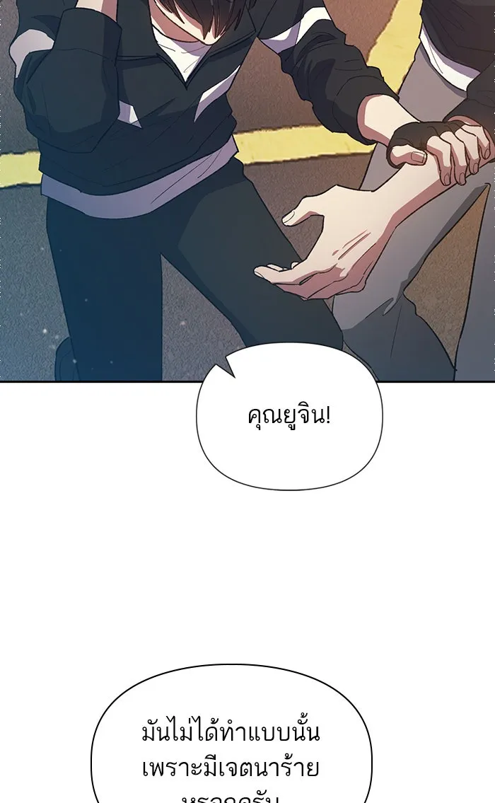 My S-Class Hunters ตอนที่ 56 เหล่าผองเพื่อนอสูรตัวใหม่ รูปที่ 61