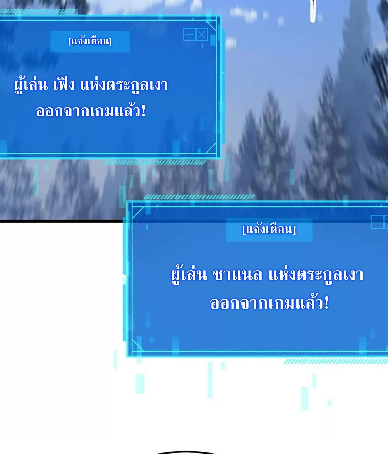 Unparalleled in the Online Gaming World ยอดคน ณ โลกออนไลน_ ตอนที่ ตอนที่ 36 รูปที่ 158