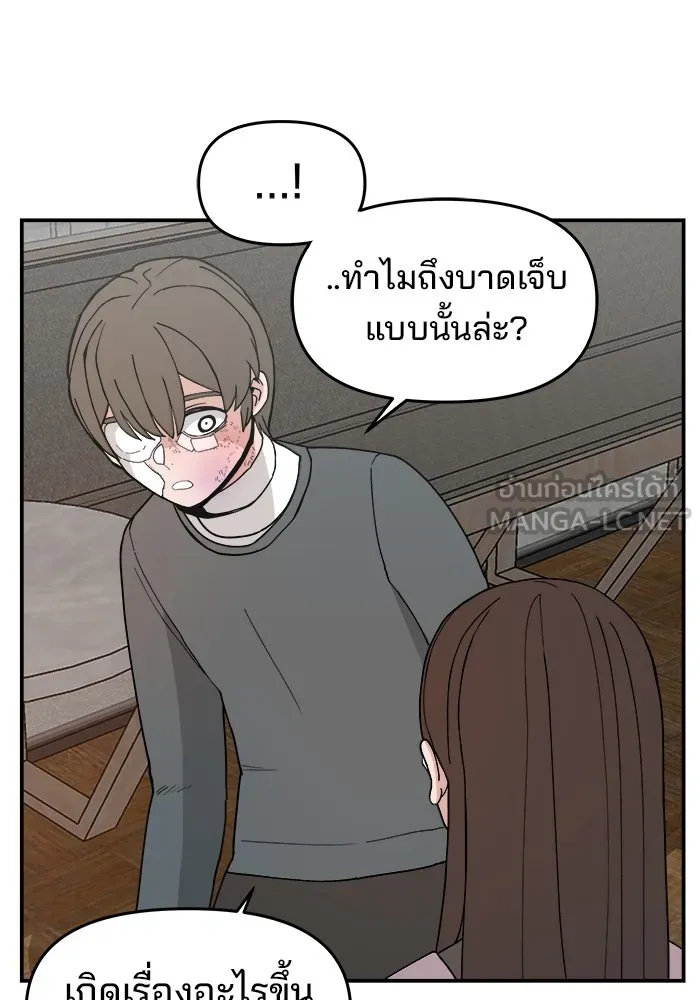 ห้องเรียนสาวแสบ ตอนที่ 44 รูปที่ 117