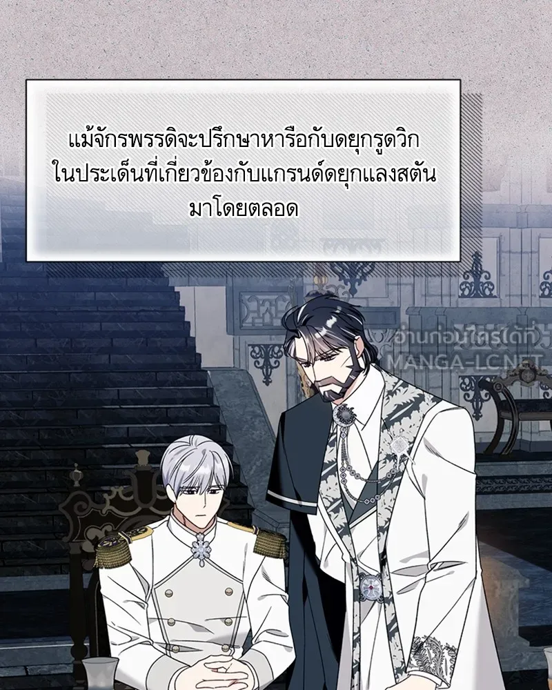 นึกว่าเป็นอิเซไคธรรมดา ตอนที่ 65 รูปที่ 24