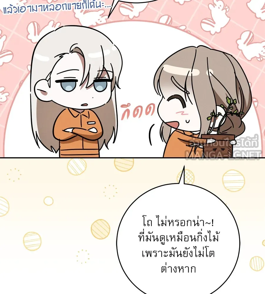 เรือนจำรัก ตอนที่ 14 รูปที่ 165