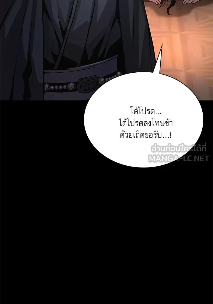ลับลางลวง ตอนที่ 59 ความภักดี รูปที่ 147