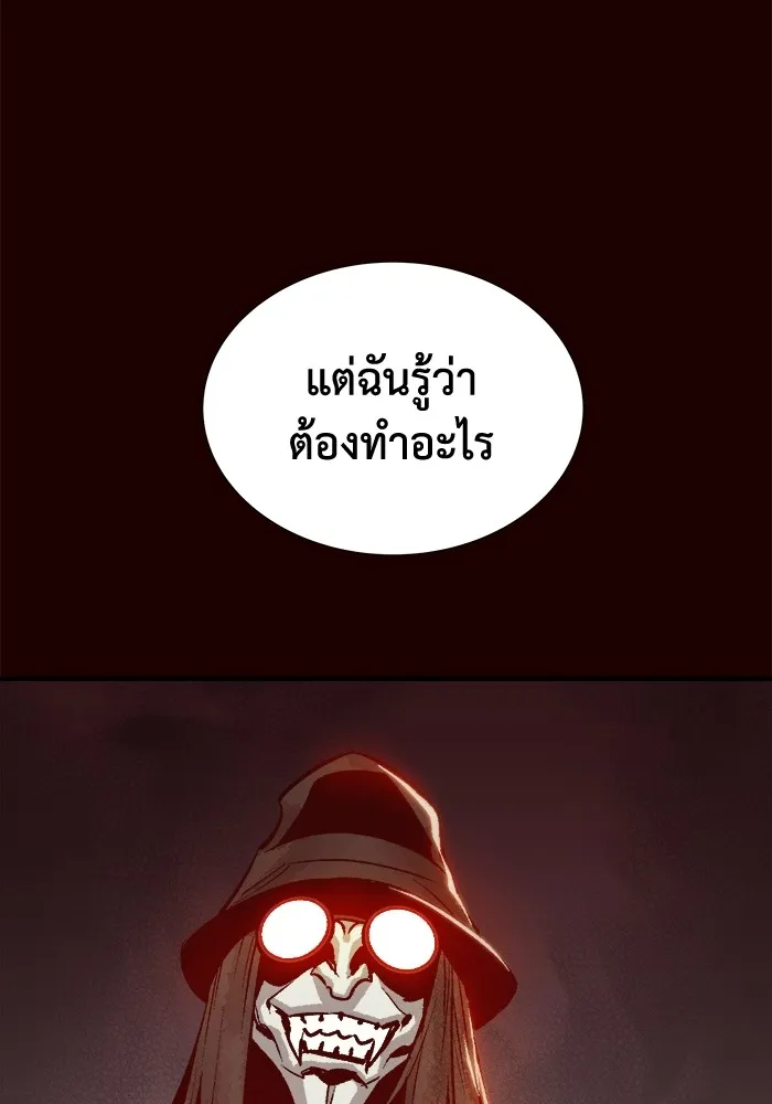 The Lone Necromancer ตอนที่ 25 รูปที่ 100