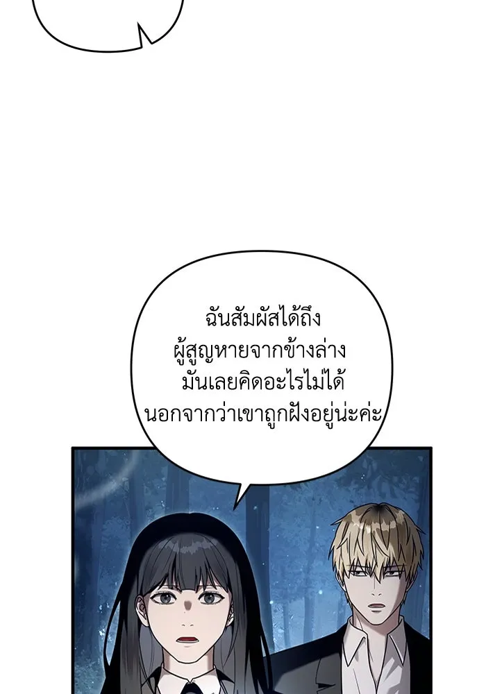 เชื่อเถอะ ฉันเป็นฮันเตอร์ห่วยแตก ตอนที่ 30 รูปที่ 22