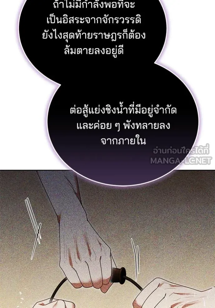 เจ้าสาวอัคนีดำ ตอนที่ 102 รูปที่ 39