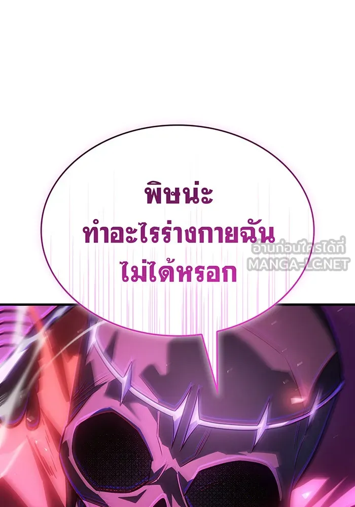 เกิดใหม่พร้อมพลังแห่งราชัน ตอนที่ 44 รูปที่ 189