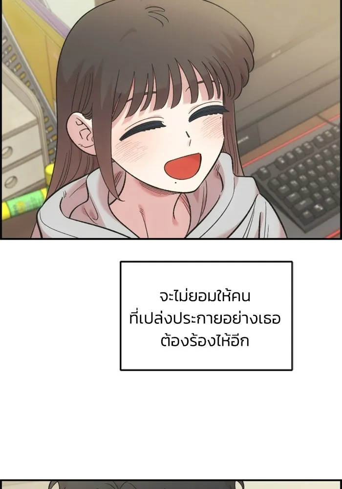 เพื่อนกันมันส์เกิน ตอนที่ 74 รูปที่ 86