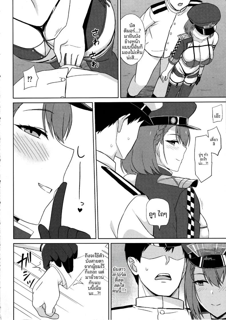 Doujin-Lc- อ่าน โดจิน มังฮวา เกาหลี ญี่ปุ่น จีน แปลไทย เรซควีนทรงเสน่ห์ บัลติมอร์ (Summer) (Azur Lane) ตอนที่ 1 2 3 4 5 6 7 8 9 10 11 12 13 14 ฟรี ไม่มีโฆษณา อ่าน โดจิน Manhwa เกาหลี ญี่ปุ่น จีน เรามีครบ คัดมาให้เน้นๆ โดจิน 18+ รับประกันความฟินโดย  Doujin Lc