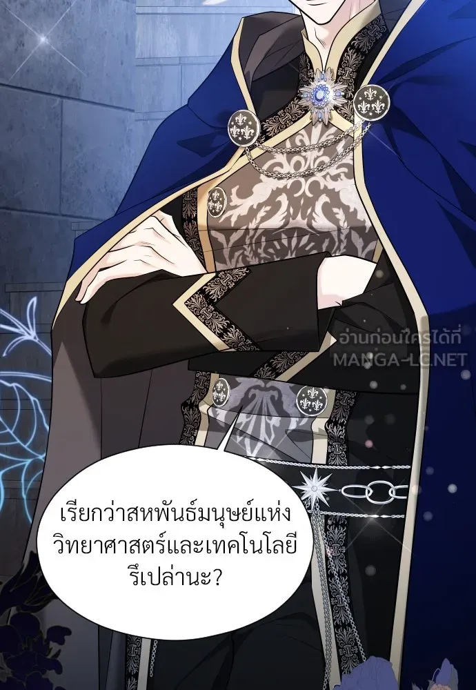 จักรพรรดิคลั่งรักที่เด็กกว่าฉันพันปี ตอนที่ 23 รูปที่ 60