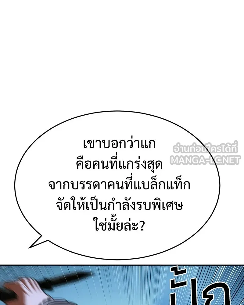 แบคXX ตอนที่ 178 รูปที่ 72
