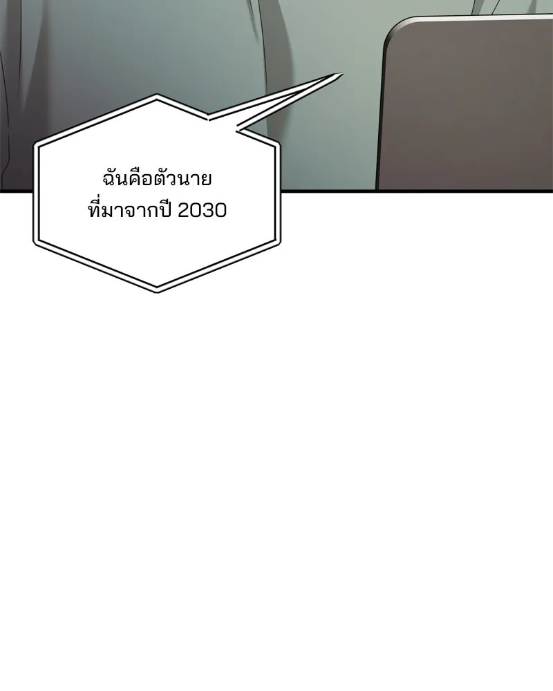 สามีที่ไม่ได้ขอ ตอนที่ 57 รูปที่ 44