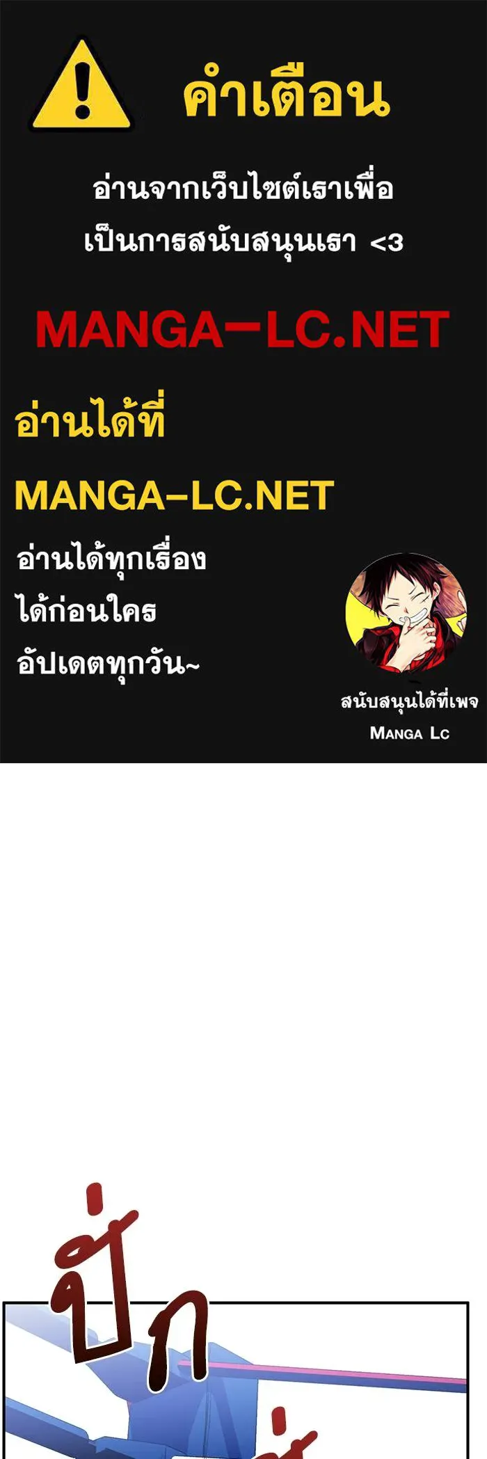 ราชาแห่งอ็อกทากอน ตอนที่ 11 รูปที่ 1