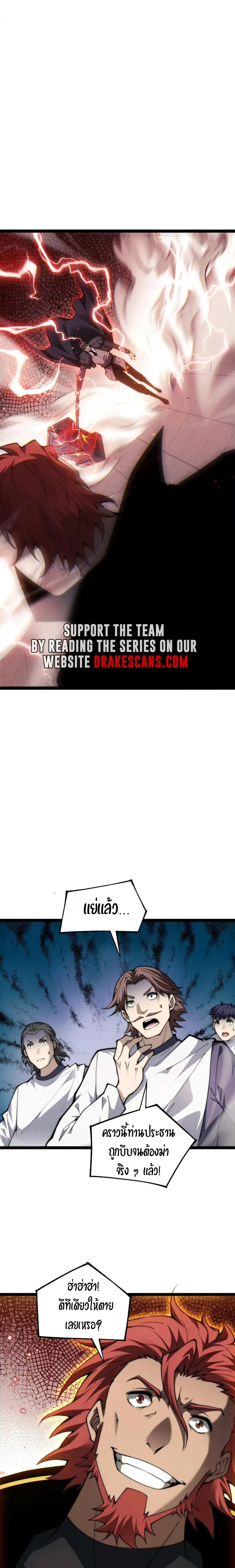 Maxed Strength Necromancer เนโครแมนเซอร_ ผ_ไร_เท_ยมทาน ตอนที่ ตอนที่ 59 รูปที่ 6